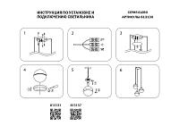 Дополнительная картинка Подвесная люстра Lightstar Globo 813137