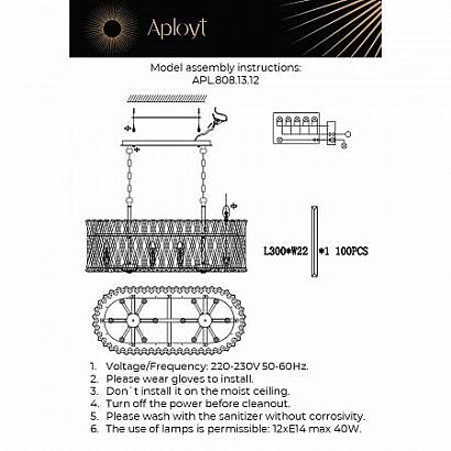 подвесная люстра aployt verene apl.808.13.12, доставка по Казахстану 