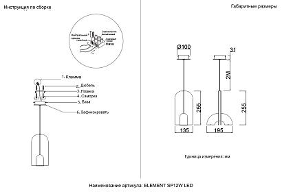 светильник подвесной crystal lux element sp12w led black crystal lux 4020/212, доставка по Казахстану 