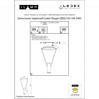 светильник подвесной iledex oxygen iledex zd8213s-12w swh, доставка по Казахстану 