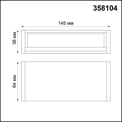 Модульный светодиодный светильник Волвошер Novotech Over Ratio 358104