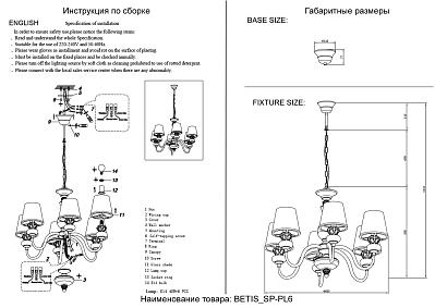 люстры люстра crystal lux betis sp-pl6 crystal lux 1210/306, доставка по Казахстану 