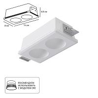 Точечный встраиваемый светильник Arte Lamp INVISIBLE A9286PL-2WH, доставка по Казахстану 