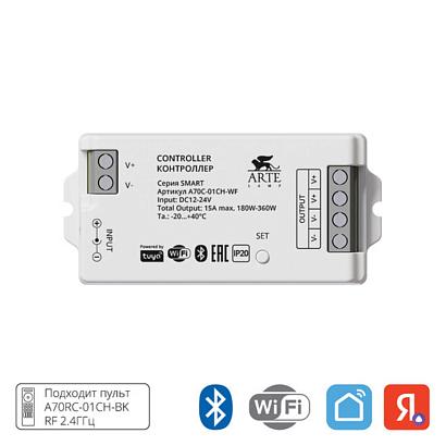 Контроллер для управления светодиодной лентой Arte Lamp SMART A70C-01CH-WF купить в Алматы svet.kz