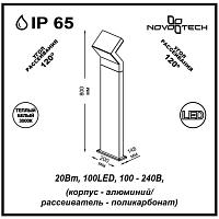Уличный светодиодный светильник Novotech Street Roca 357446