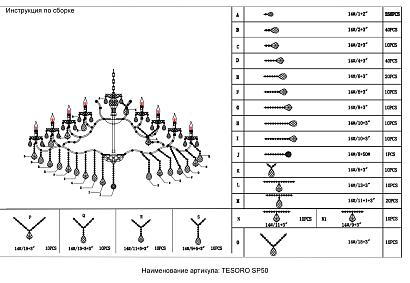 люстра crystal lux tesoro sp50 crystal lux 3190/350, доставка по Казахстану 