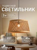 Дополнительная картинка Подвес Favourite Vimini 4829-1P
