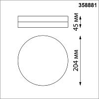 Уличный светодиодный светильник Novotech Street Opal 358882