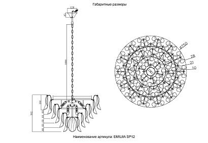 люстры люстра crystal lux emilia 1641/312, доставка по Казахстану 