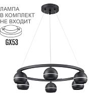 8242/6 lumion люстра luazana, доставка по Казахстану 