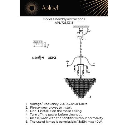подвесная люстра aployt gerta apl.725.13.13, доставка по Казахстану 