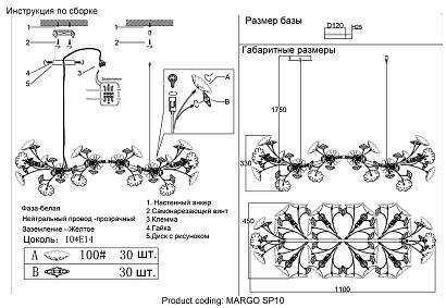 люстры светильник подвесной crystal lux margo sp10 crystal lux 2370/210, доставка по Казахстану 