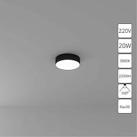 Потолочный светильник Arte Lamp Fado A7320PL‑1BK