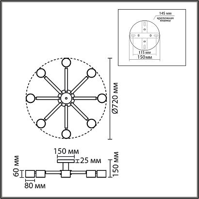 8306/8c lumion люстра vudi, доставка по Казахстану 