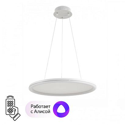 8380/45l lumion умный светильник с пду и голосовым управлением alis smart, доставка по Казахстану 