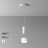 Потолочный светильник Technical C032CL-12W2.7K-RD-W купить в Алматы svet.kz