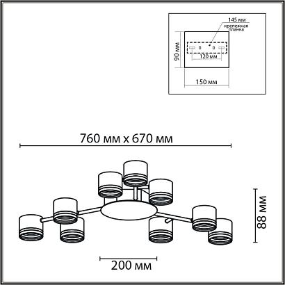 Потолочные 8235/9C Lumion Люстра потолочная GARETA, доставка по Казахстану 