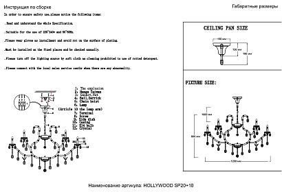 люстра crystal lux hollywood sp20+10 chrome crystal lux 2010/330, доставка по Казахстану 