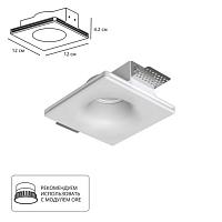 Точечный встраиваемый светильник Arte Lamp INVISIBLE A9283PL-1WH, доставка по Казахстану 