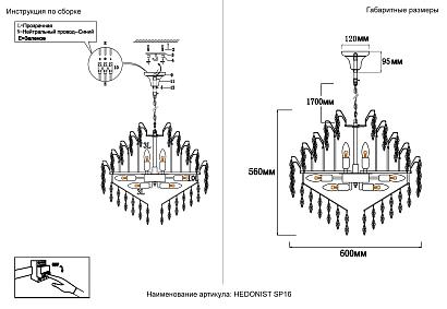 люстра crystal lux hedonist 3890/316, доставка по Казахстану 