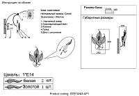 Дополнительная картинка Настенный светильник STEFANIA AP1 Crystal Lux 3070/401