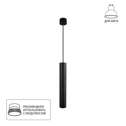 точечный подвесной светильник arte lamp ridget a1526sp-1bk, доставка по Казахстану 