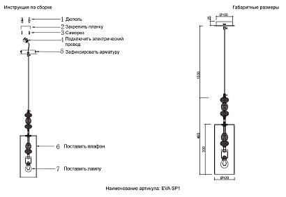 светильник подвесной crystal lux eva sp1 crystal lux 1680/301, доставка по Казахстану 
