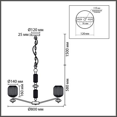 8334/8 lumion люстра alegra, доставка по Казахстану 