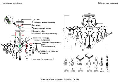 люстра crystal lux esmiralda 0523/104, доставка по Казахстану 