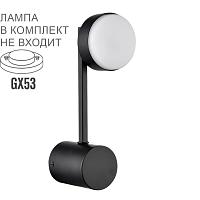 8186/1W Lumion Настенный светильник DABRA