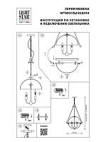 подвесной светильник lightstar modena 816044, доставка по Казахстану 