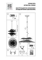 Дополнительная картинка Подвесная люстра Lightstar Zeta 728183
