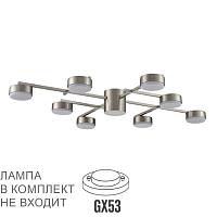 люстры 8115/8c lumion люстра потолочная dabra, доставка по Казахстану 