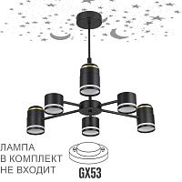 8234/6c lumion подвесная люстра virsava, доставка по Казахстану 