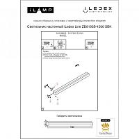 Светильник настенный iLedex Line iLedex ZD8193B-1500 SBK