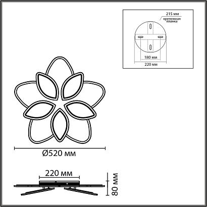 Потолочные 8014/75CL Lumion Люстра LOTUS, доставка по Казахстану 