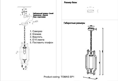 светильник подвесной crystal lux tomas sp1 brass crystal lux 3672/201, доставка по Казахстану 