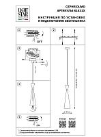 подвесной светильник lightstar dumo 816313, доставка по Казахстану 