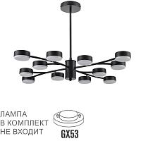 8117/12 lumion люстра torina, доставка по Казахстану 