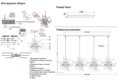 подвесной светильник crystal lux garden sp3х4 l1600 chrome crystal lux 1861/212, доставка по Казахстану 