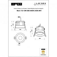 Светильник встраиваемый iLEDEX Mars DIM 112-12W-D80-4000K-24DG-WH, доставка по Казахстану 