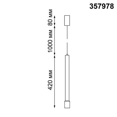 подвесной светодиодный светильник novotech eddy 357978, доставка по Казахстану 