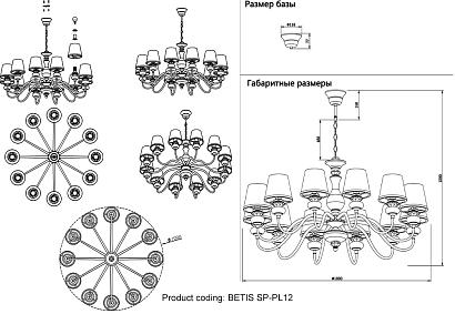 люстра crystal lux betis sp-pl12 crystal lux 1210/312, доставка по Казахстану 