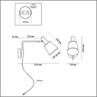 Бра Lumion Moderni Marcus 3638/1W
