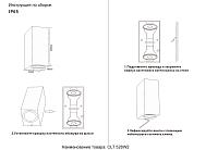 Бра Crystal Lux CLT 528W2 BL Crystal Lux 1400/306