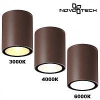 359536 Novotech Светильник ландшафтный с переключ. цветовой температуры IP65 LED 10W 100-240V 3000К\4000К\6000К TUMBLER