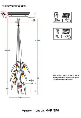 светильник подвесной crystal lux mar sp6 transparente crystal lux 2350/206, доставка по Казахстану 