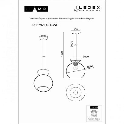 светильник подвесной ilamp mono p6079-1 gd+wh, доставка по Казахстану 