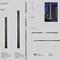Дополнительная картинка Уличный светильник Sagitta 4044-1W