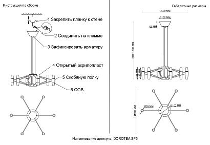 люстры люстра crystal lux dorotea 1603/306, доставка по Казахстану 